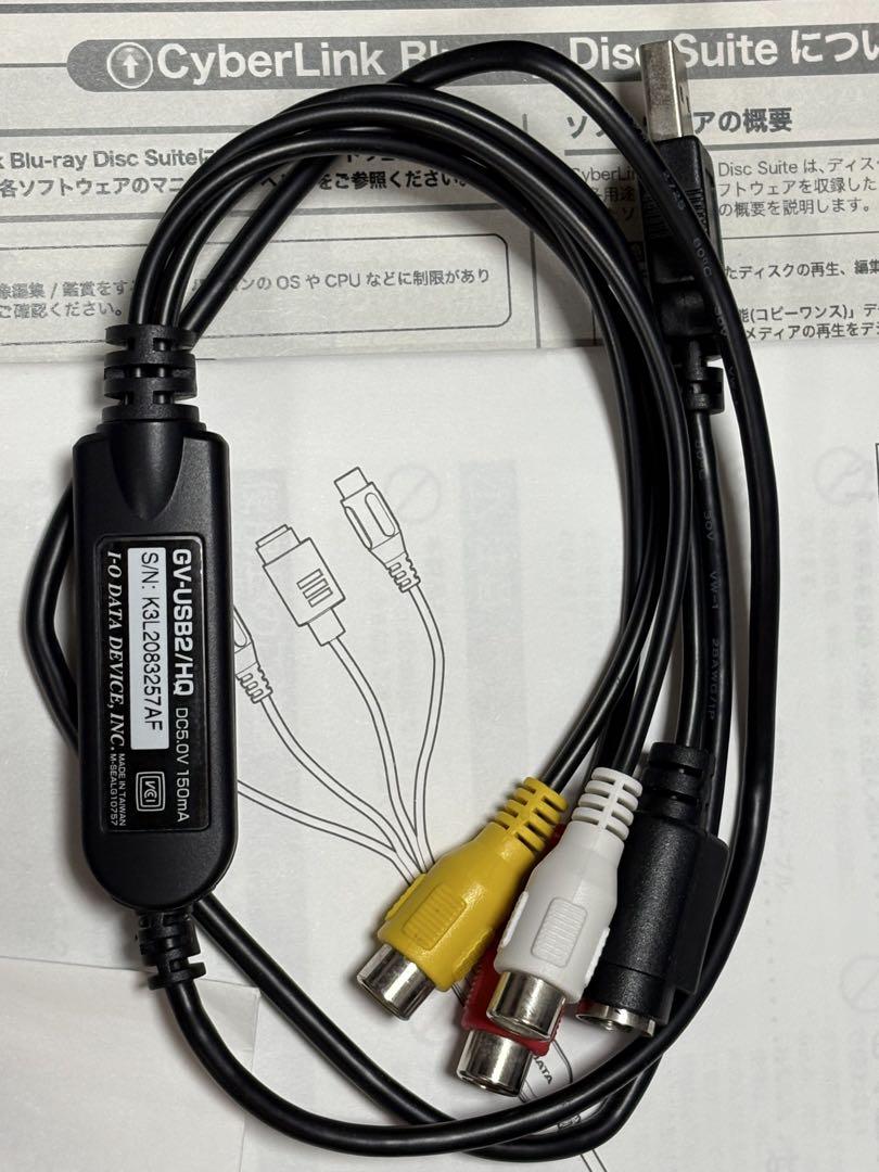 I-O DATA GV-USB2/HQ ビデオキャプチャー