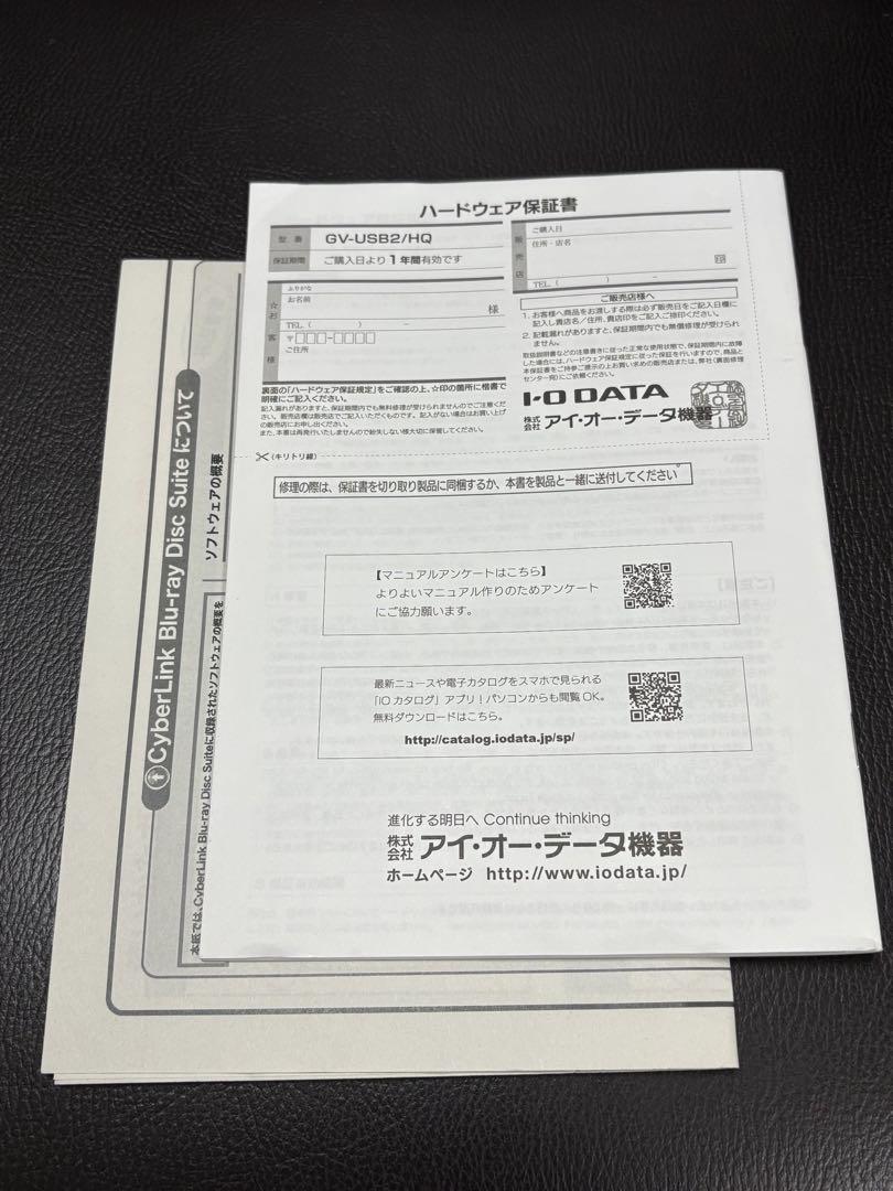 I-O DATA GV-USB2/HQ ビデオキャプチャー