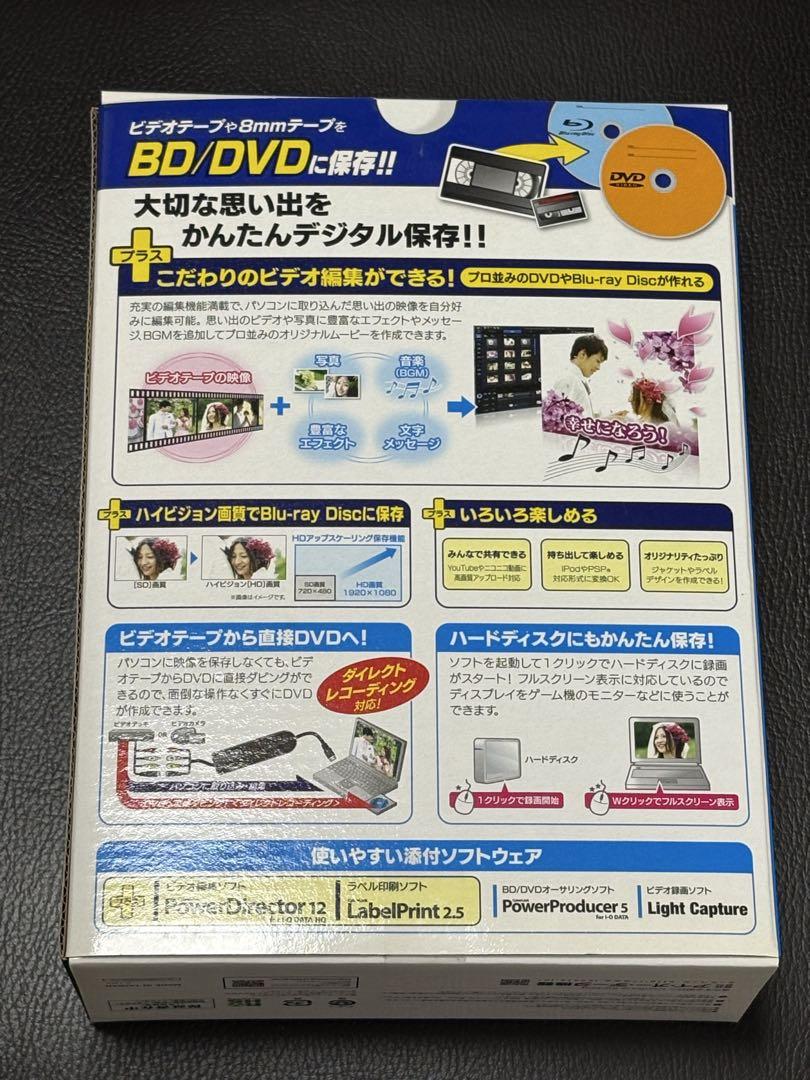 I-O DATA GV-USB2/HQ ビデオキャプチャー