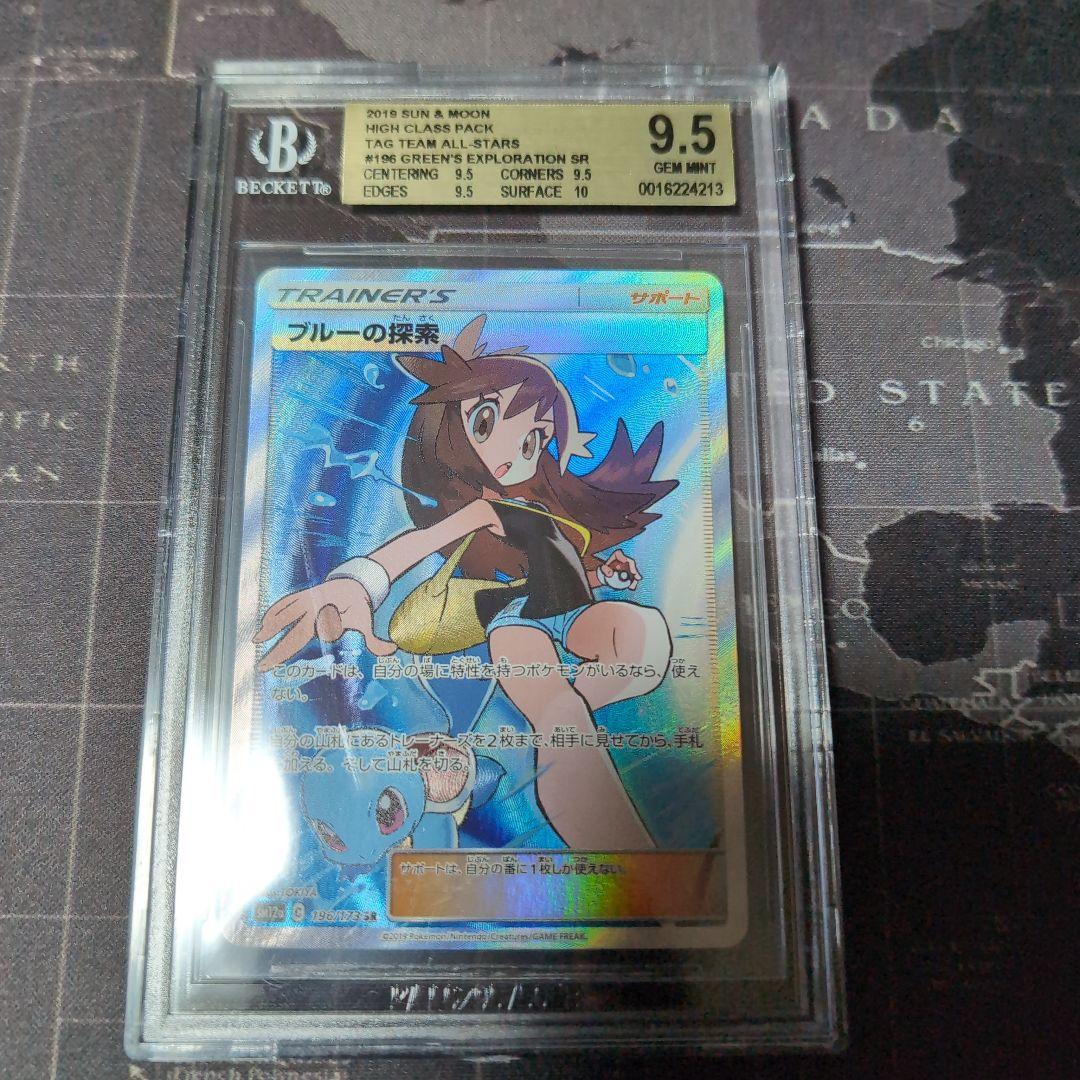 ブルーの探索 GX SA SR  PSA10 ＝ BGS 金 タッグチーム