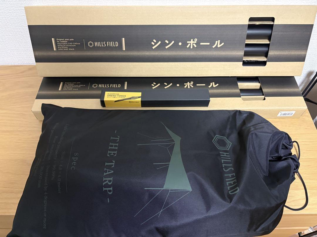 HILLS FIELD ハイスペックタープ　THE TARP セット販売