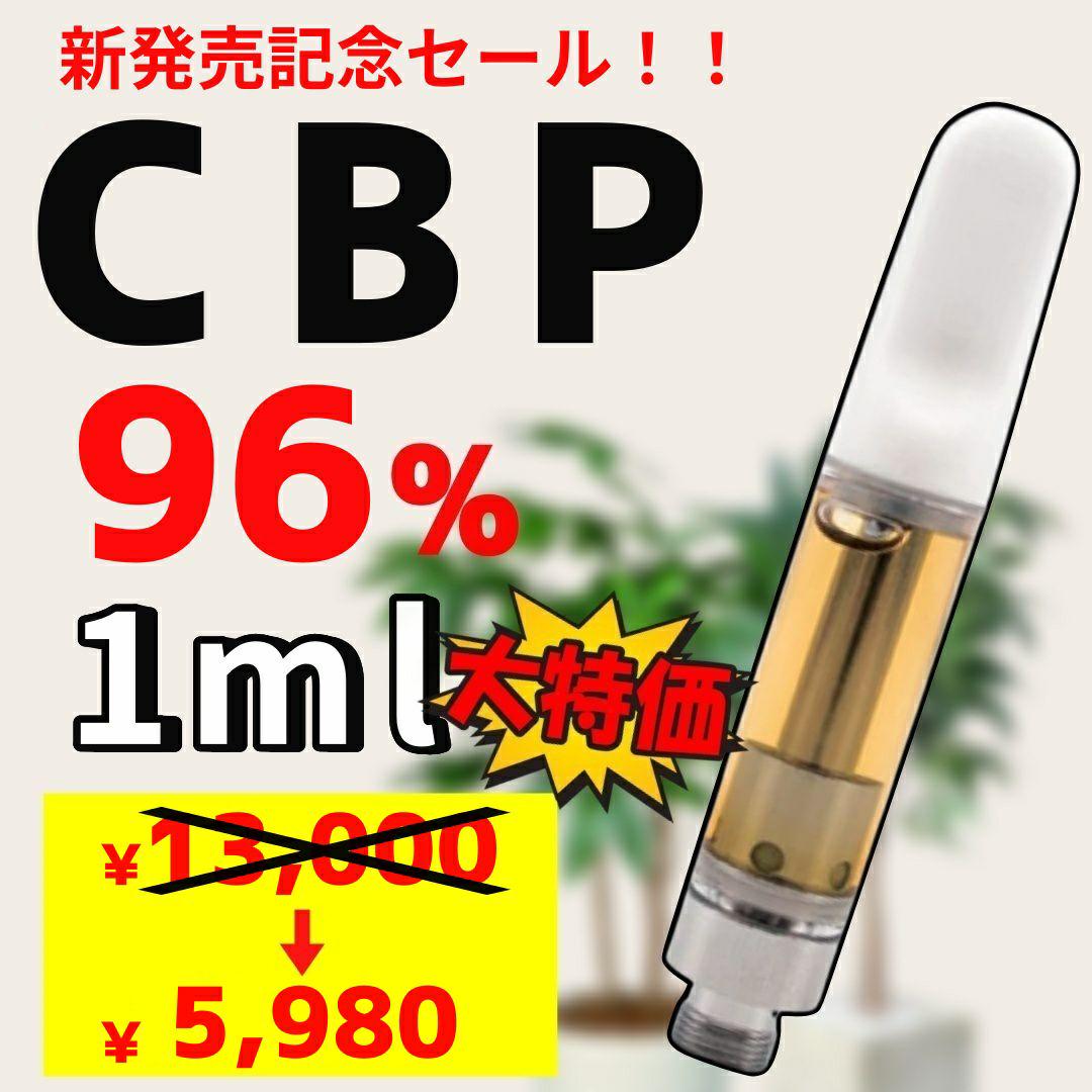 新発売!!】 CRDP+CBP配合リキッド 96%1ml CBN CBD - メルカリ 新発売!!】 CRDP+CBP配合リキッド 96%1ml CBN CBD - メルカリ