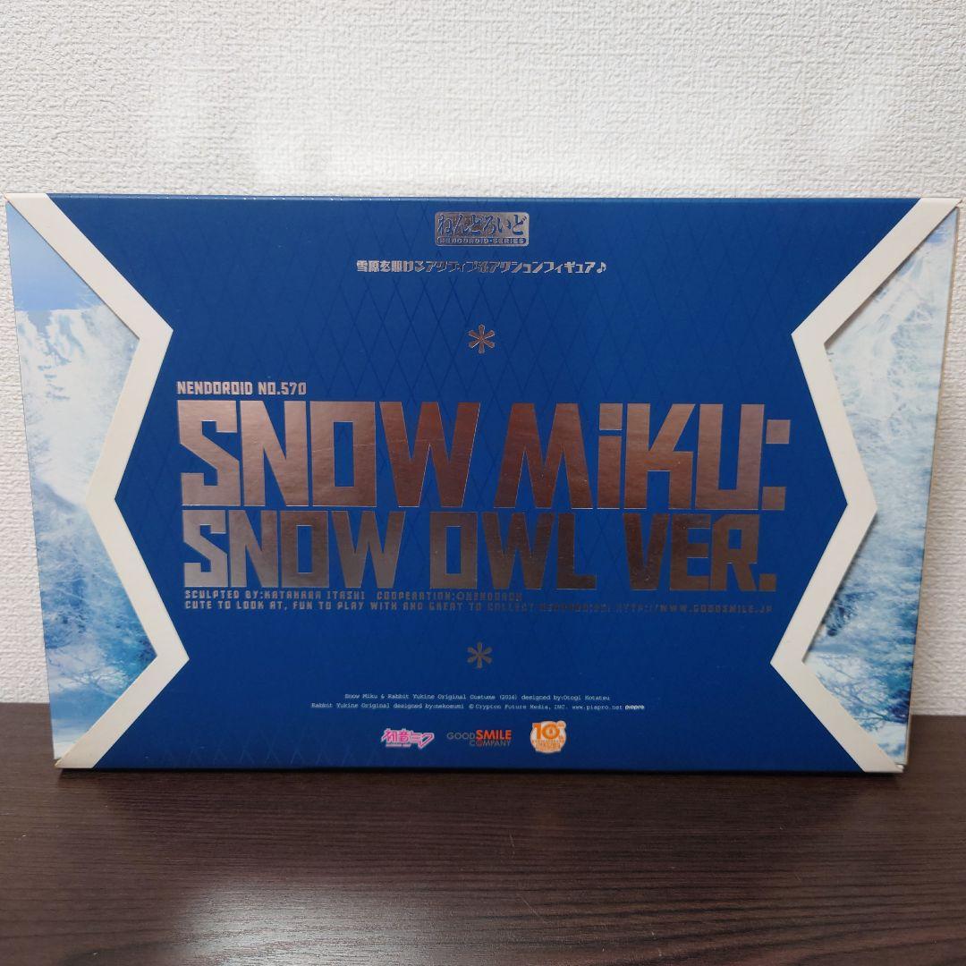 【未開封】 ねんどろいど 雪ミク Snow Owl Ver. 【初音ミク】