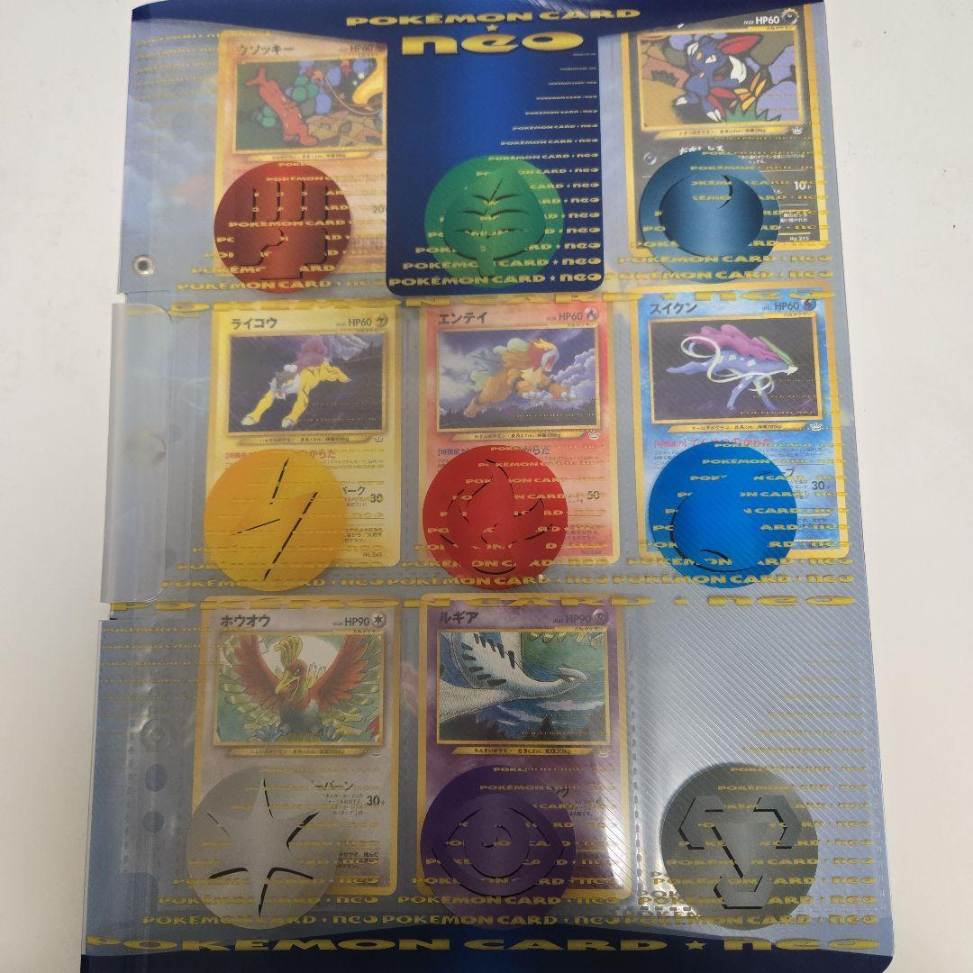 ポケモンカード ネオ ファイルセット3目立った傷や汚れなし