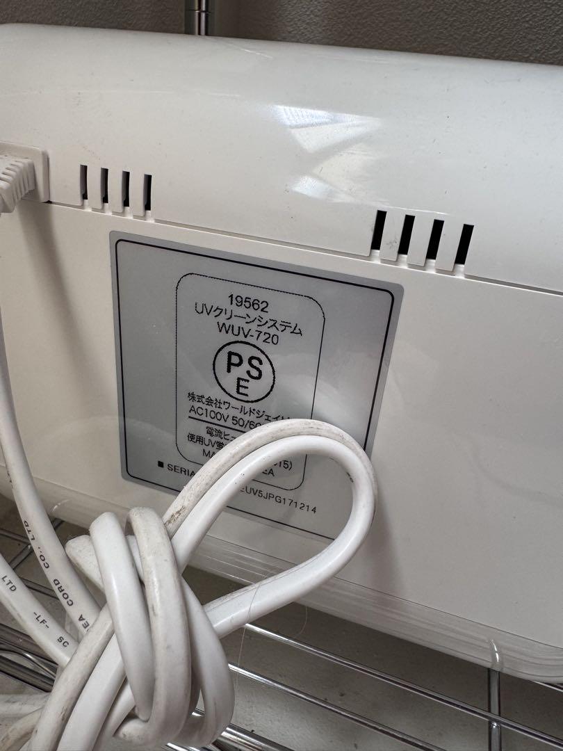 エドゥベラ紫外線消毒機 ETBELLA UV Clean System
