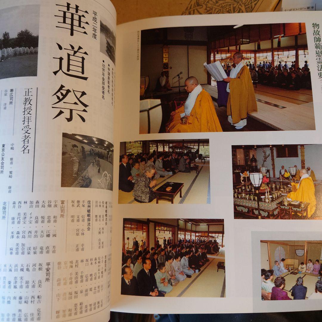 ☆ 月刊 嵯峨 1990年 6月号 No.703 / いけばな嵯峨御流 生け花