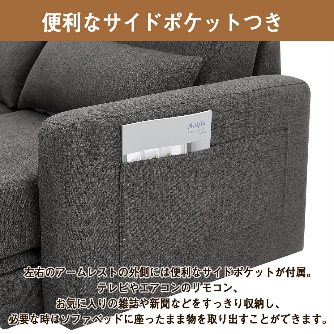 ソファーベッド