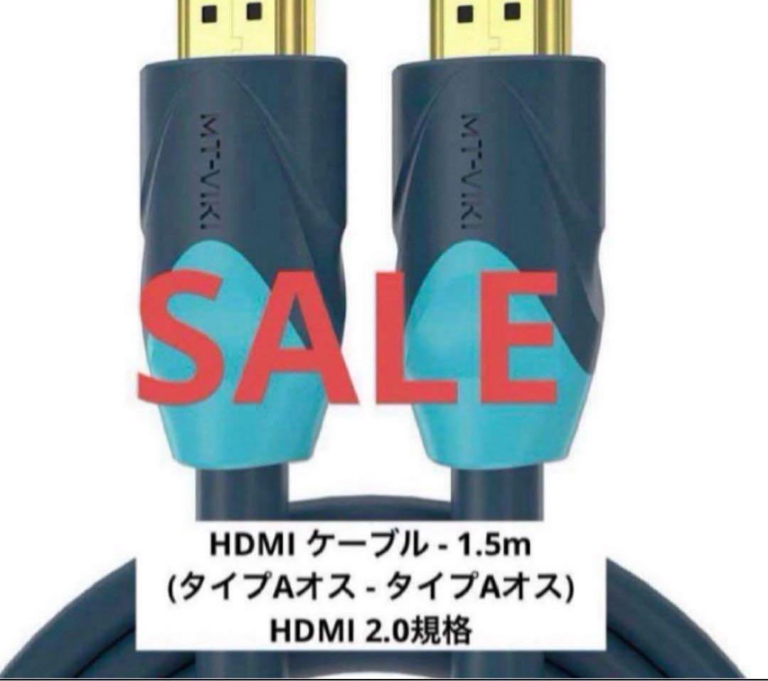 ❤️早い者勝ち❤️ HDMI ケーブル HDMI 2.0規格PCケーブル・コネクタ