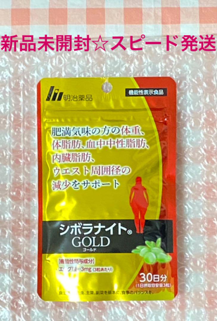 シボラナイトGOLD 30日分 【54%OFF!】 シボラナイトGOLD 30日分 【54%OFF!】