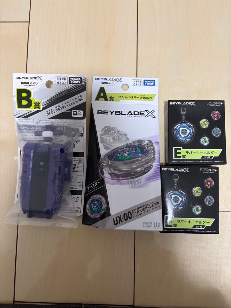 ベイブレードくじ A賞B賞セット おまけつき その