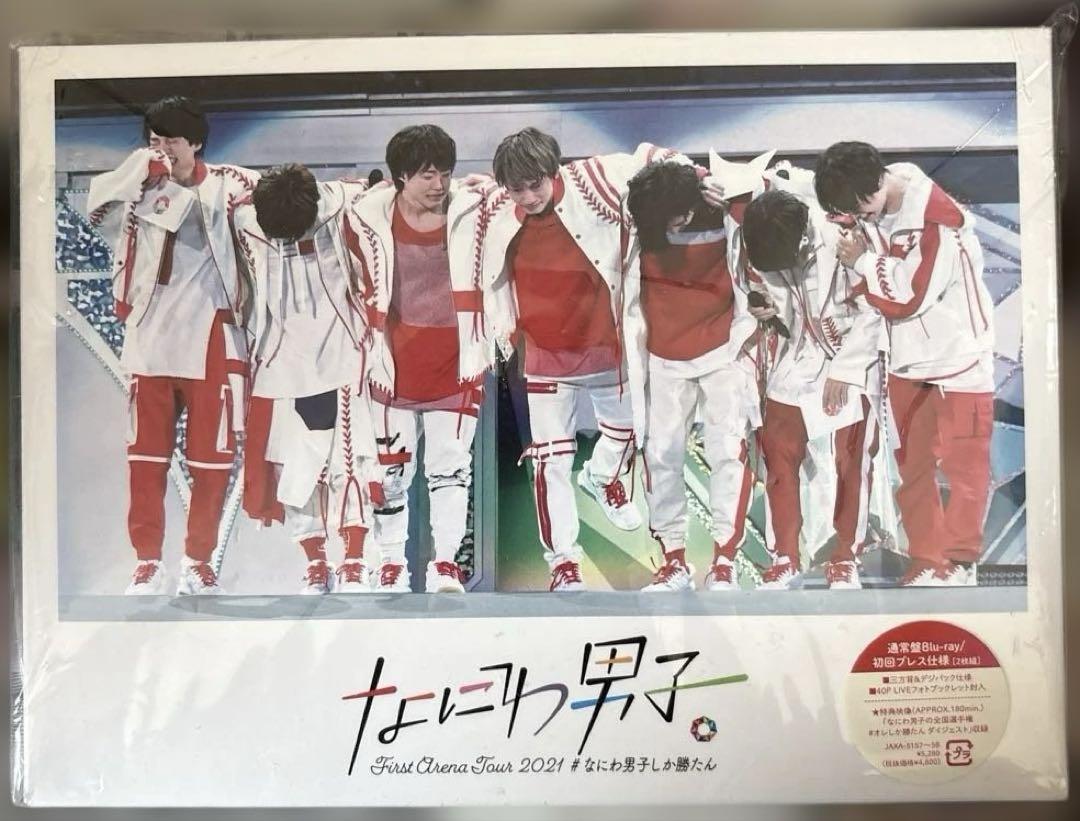 なにわ男子 First Arena Tour 2021 #なにわ男子しか勝たん