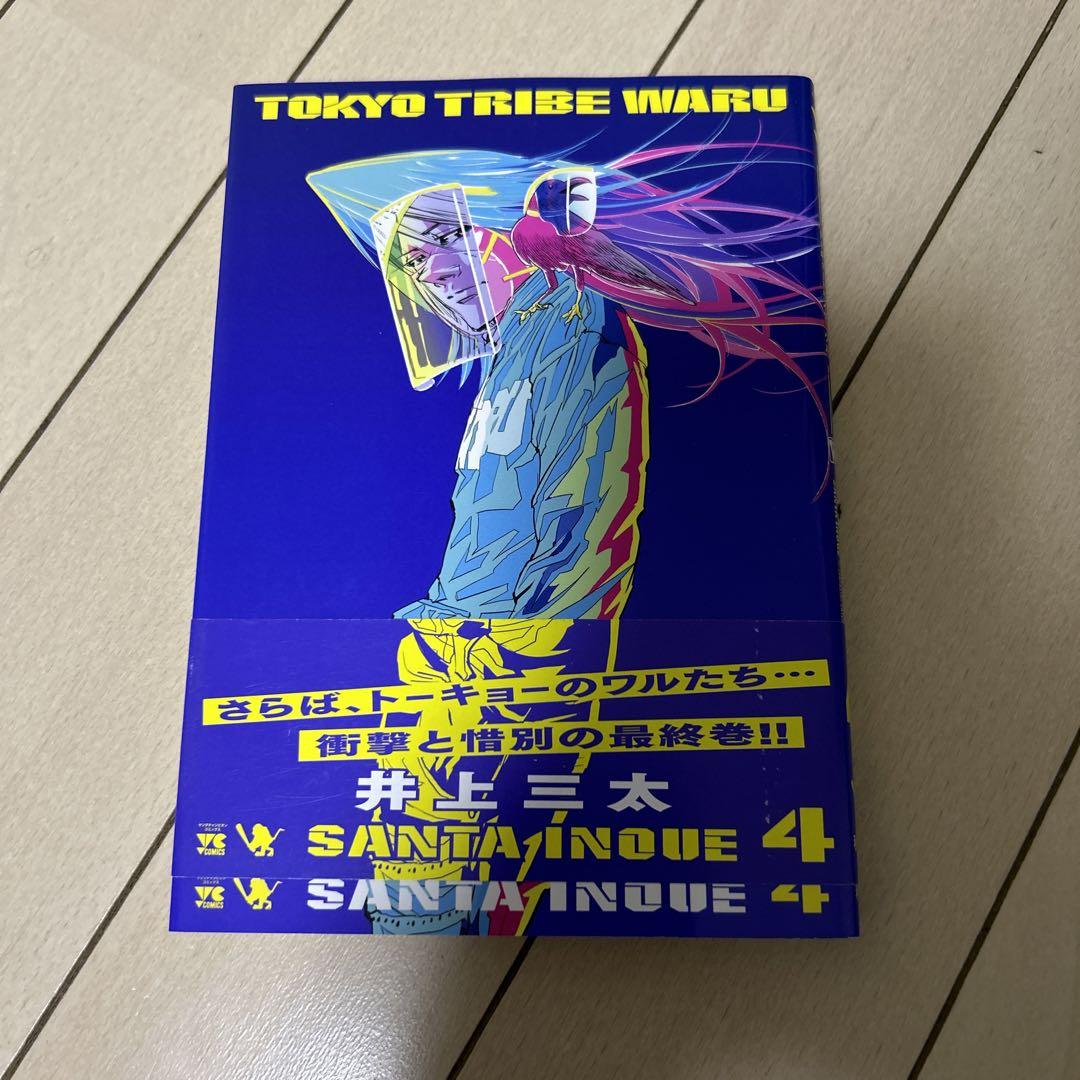 TOKYO TRIBE WARU 井上三太 全4巻セット - メルカリ