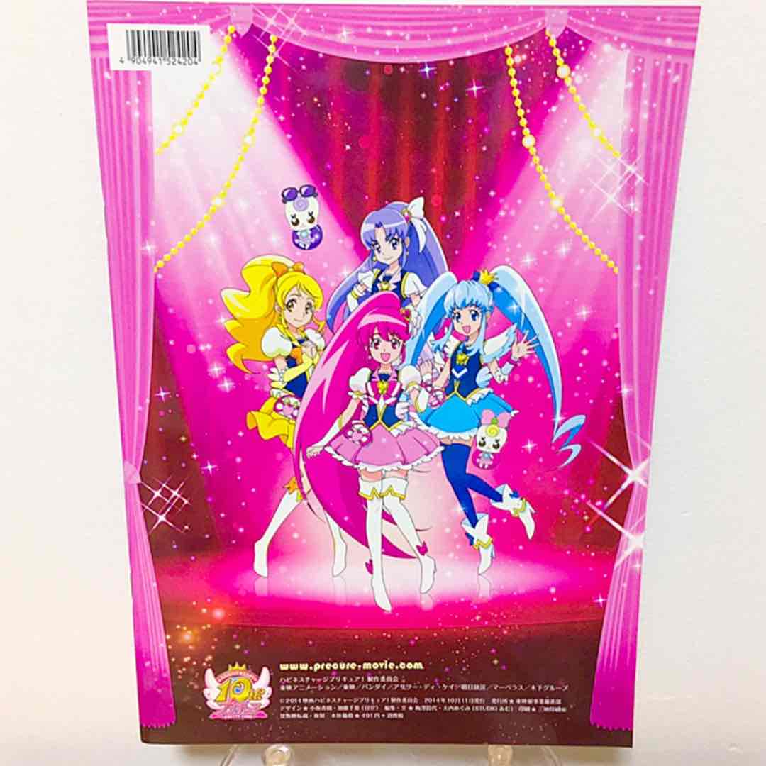 メルカリ 映画 ハピネスチャージプリキュア 人形の国のバレリーナ パンフレット コミック アニメグッズ 500 中古や未使用のフリマ メルカリ 映画 ハピネスチャージプリキュア 人形の国のバレリーナ パンフレット コミック アニメグッズ 500 中古や未使用のフリマ