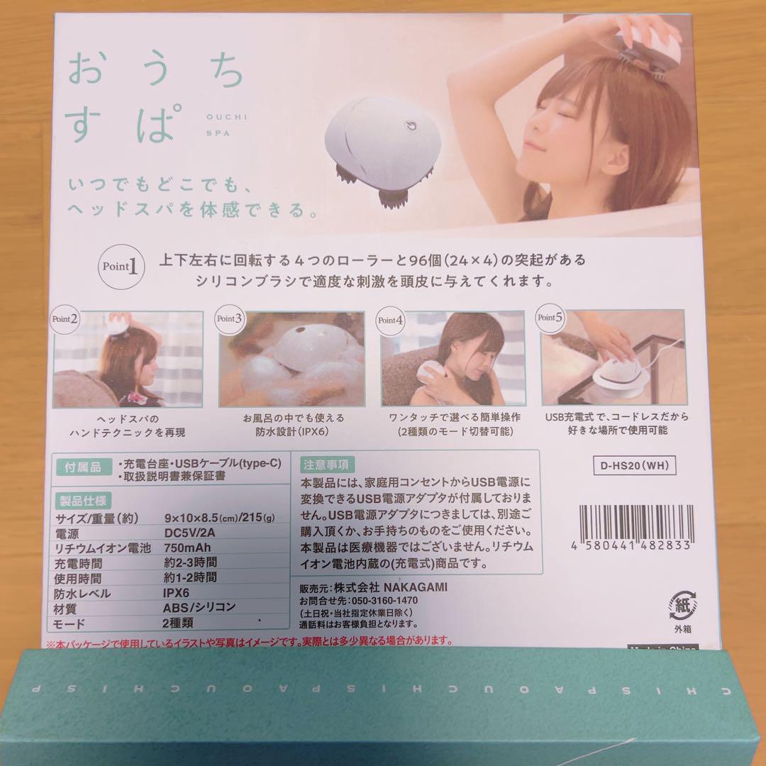美品おうちすぱ ヘッドマッサージャー