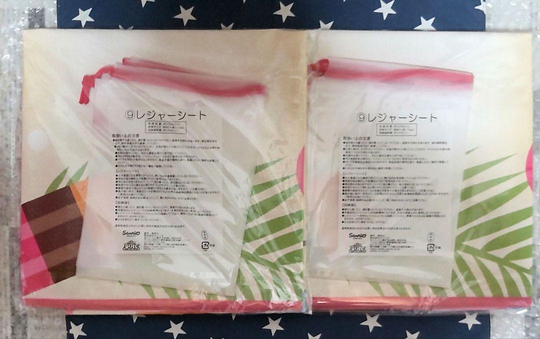 サンリオくじ ハローキティー クリアトート、マスコット 他9点セット