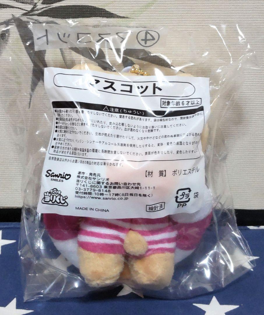 サンリオくじ ハローキティー クリアトート、マスコット 他9点セット
