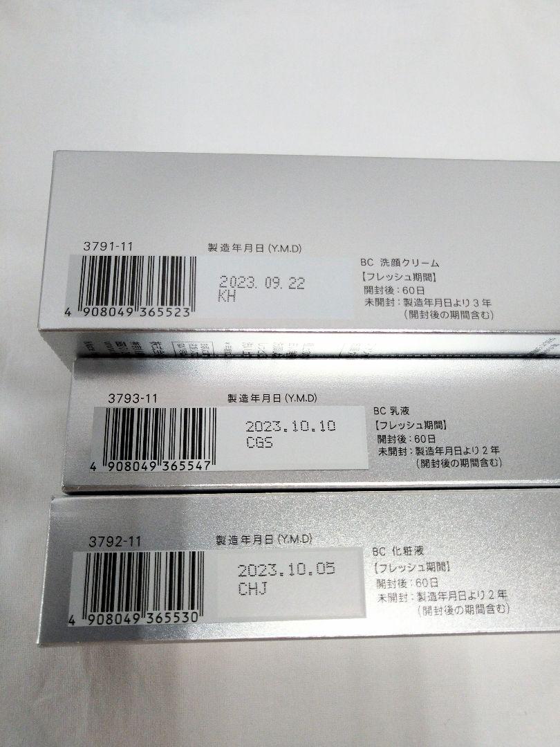 FANCL ファンケル BC 最高峰エイジングケア 5点セット