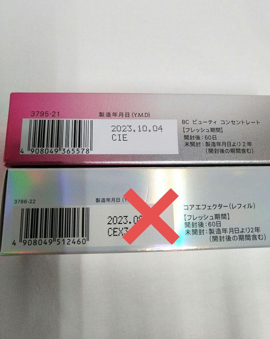 FANCL ファンケル BC 最高峰エイジングケア 5点セット