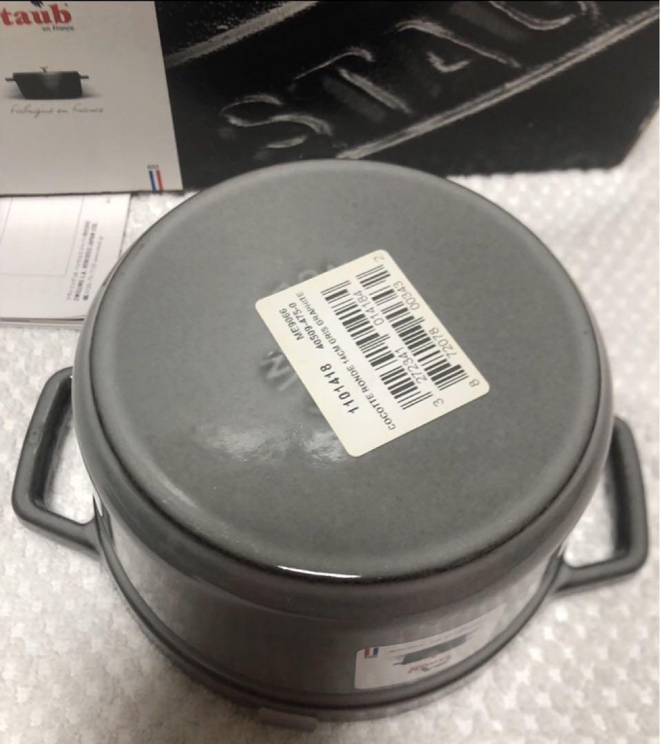 STAUB [新品]14cmグレー両手鍋