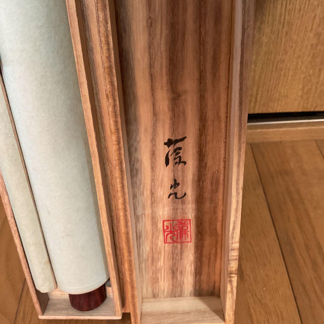 高砂之図 絹本彩色画 【 葆 光 筆 】 自題共箱 タトウ箱付軸先木