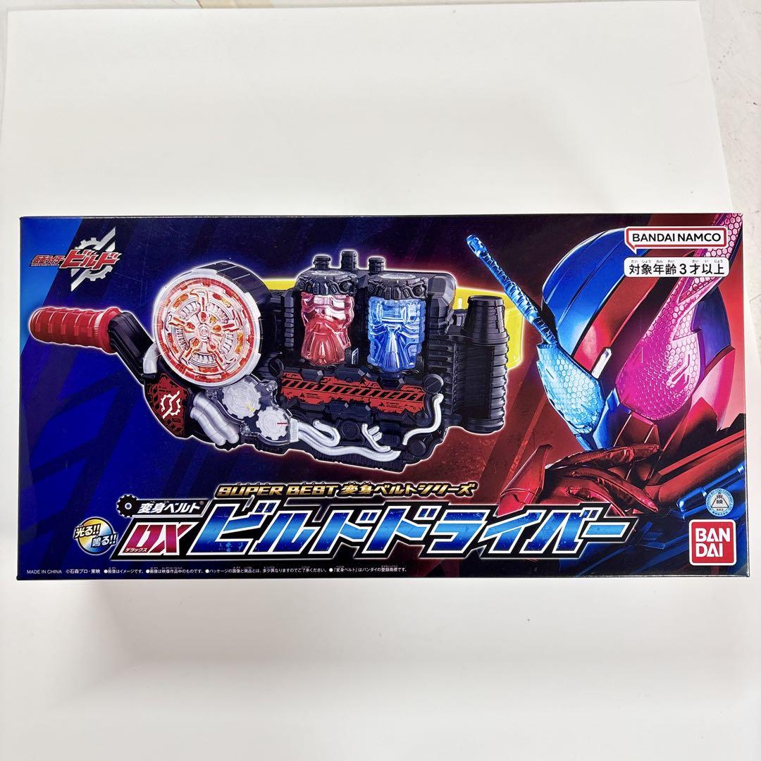 変身ベルト DXビルドドライバー