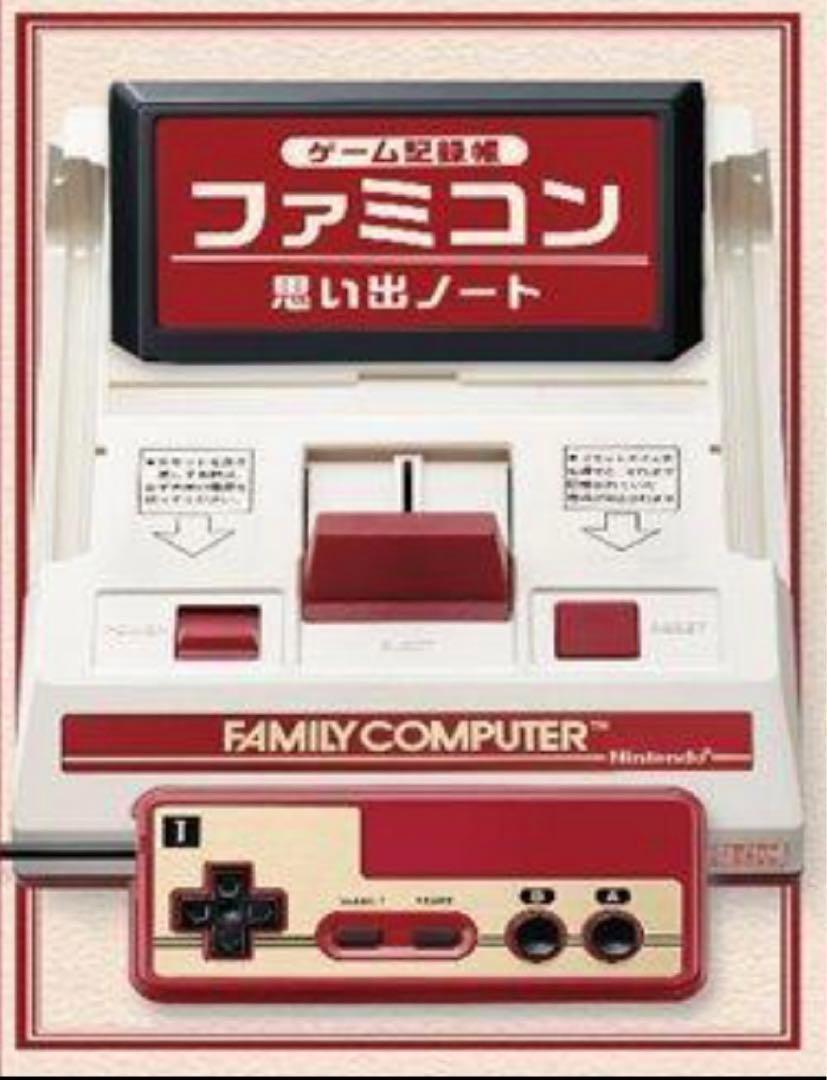 Amazon.co.jp: 80年代 てれびくん 9月号 ふろく ファミコン