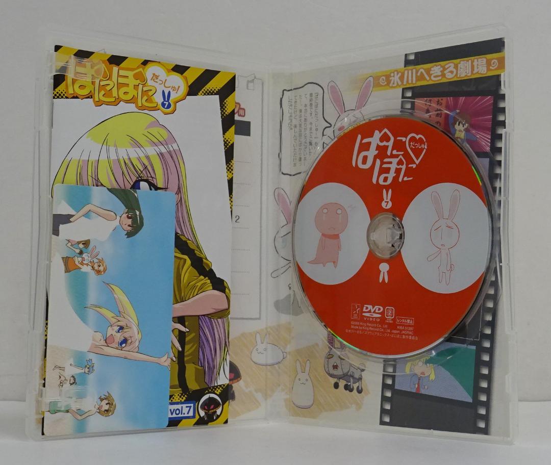 ぱにぽにだっしゅ! ＜DVD＞全7巻セット 05240906H01S - メルカリ