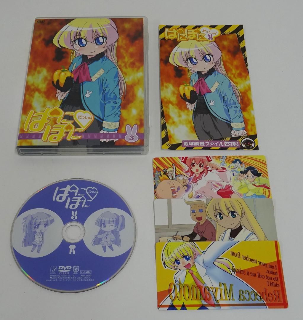 ぱにぽにだっしゅ! DVD-BOX〈初回限定生産版・8枚組〉 Amazon.com: ぱにぽにだっしゅ! DVD-BOX : Movies & TV