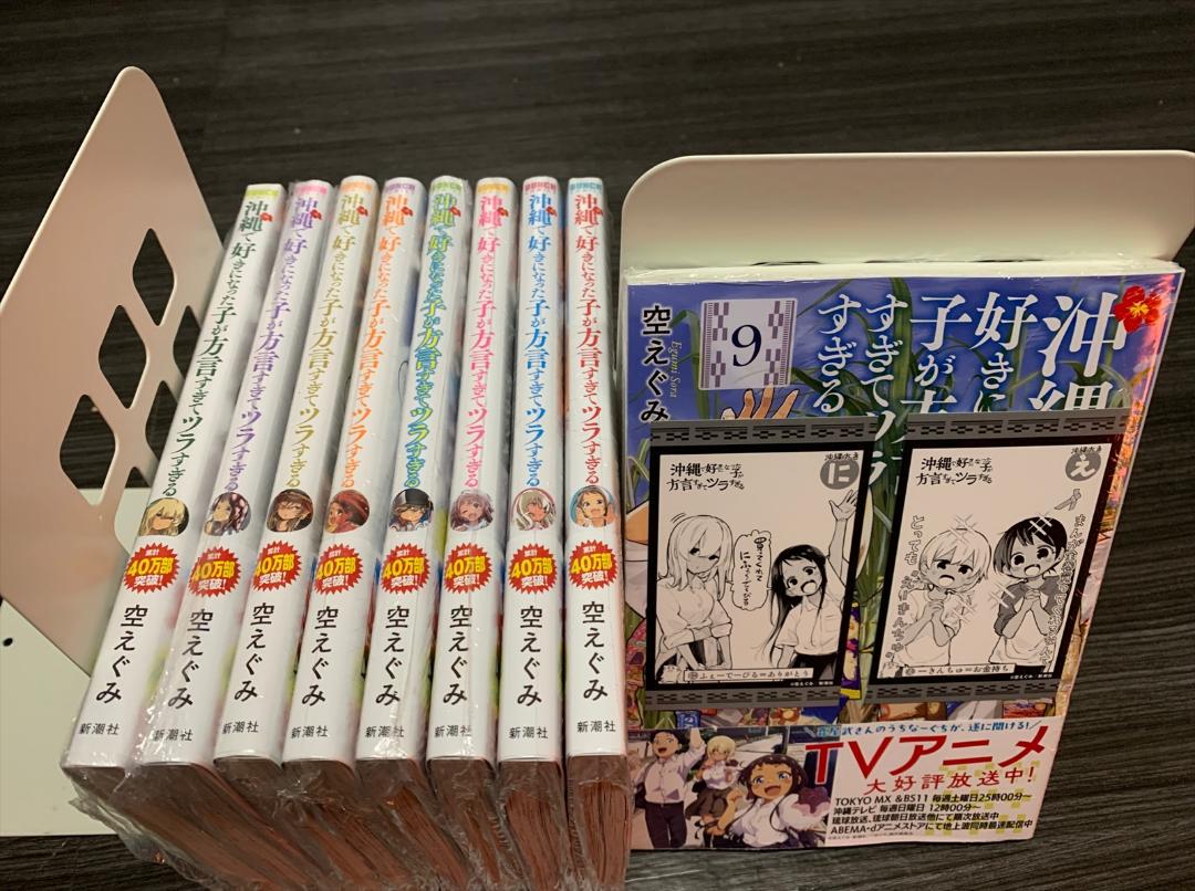 オンライン セール本・雑誌・漫画 - 沖縄で好きになった子が方言