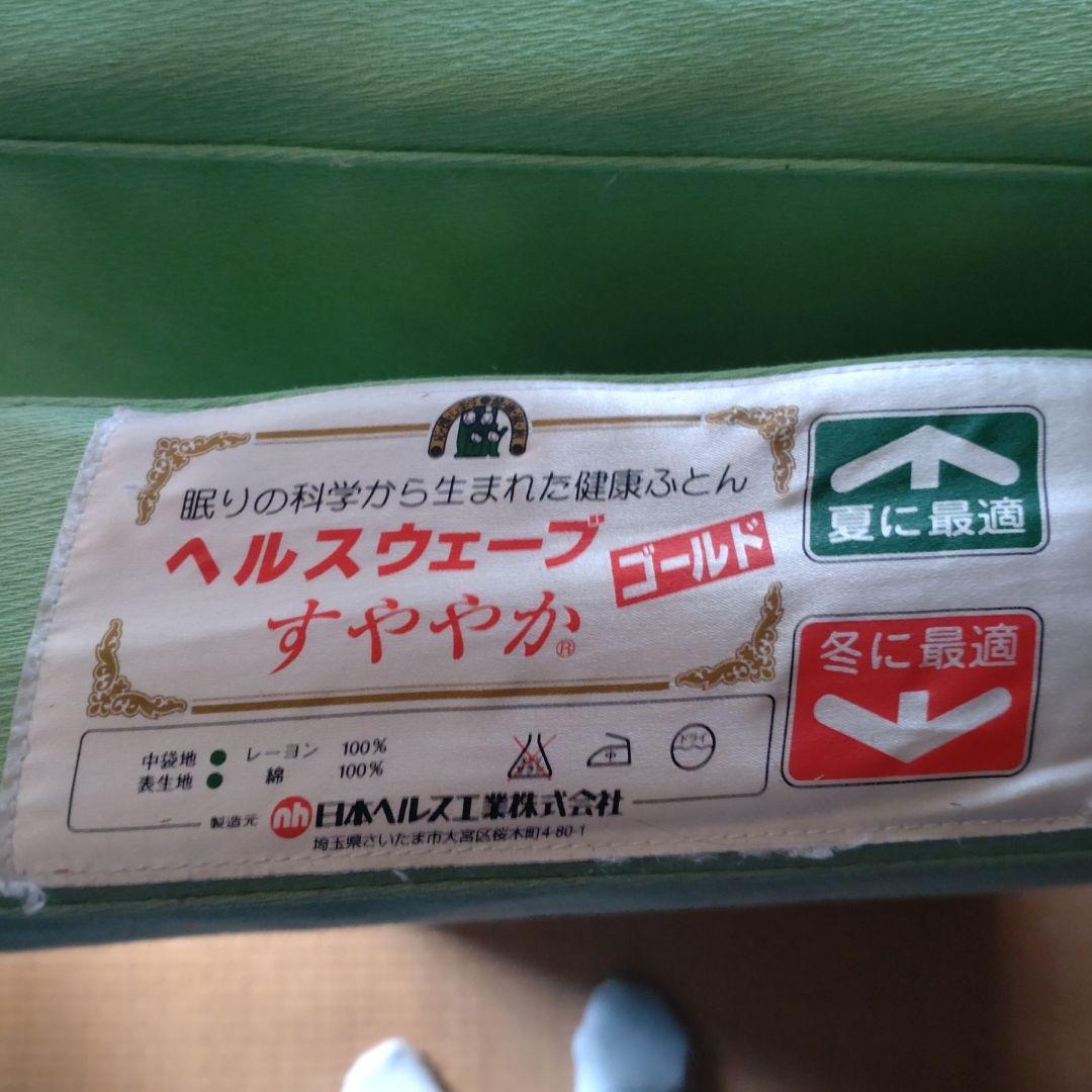 ヘルスウェーブゴールドD.Cバージョン すややか デラックス