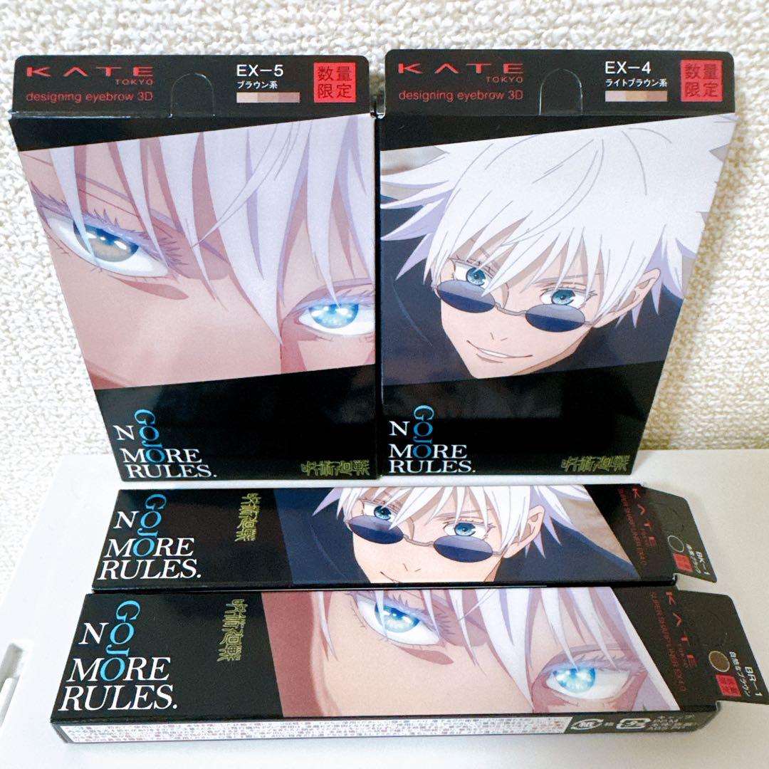 五条悟 KATE ４点セット　ケイト KATE×呪術廻戦 コラボレーション