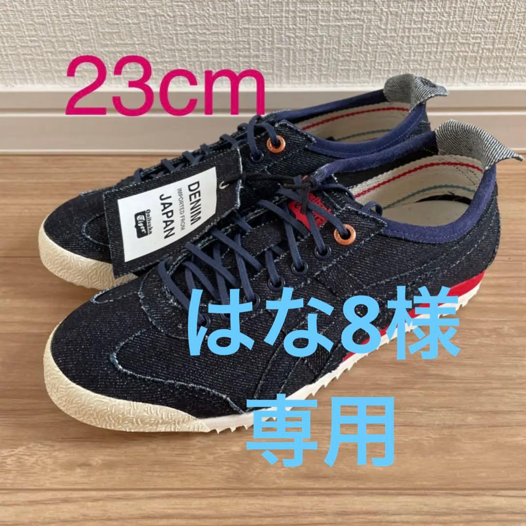 WEB限定デザイン オニツカタイガーMexico66SD 新品 - スニーカー