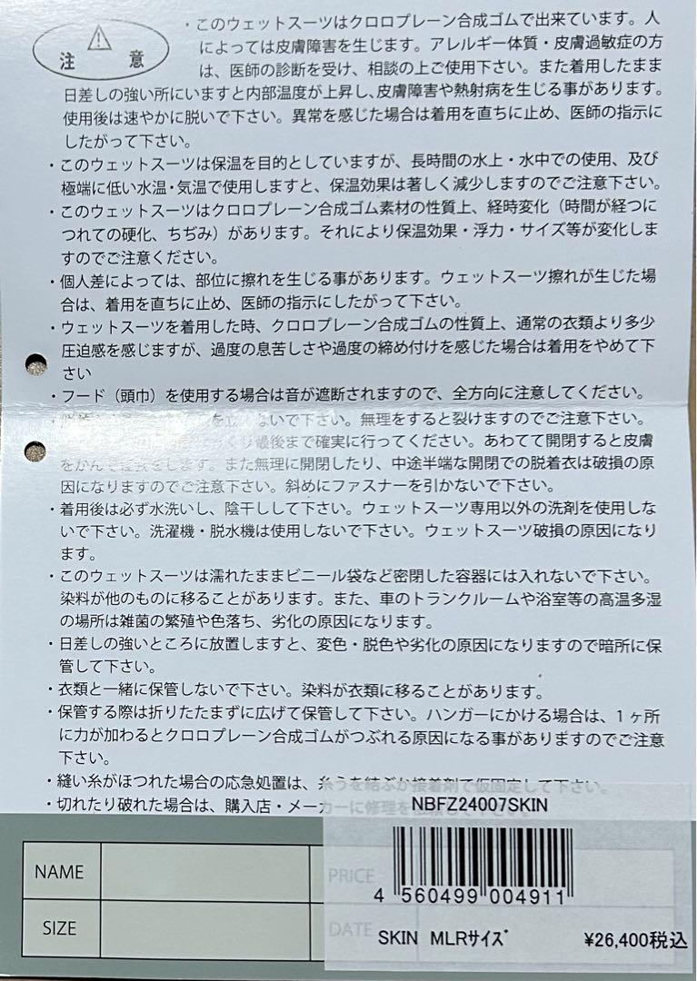 エアタイト　AIRTIGHT 前ジップ　ウェットスーツ　タッパー　長袖　黒