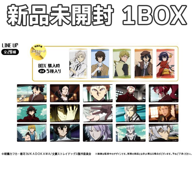文豪ストレイドッグス　SNS風クリアカード　セット アニメ「文豪ストレイドッグス」×RED° TOKYO TOWER