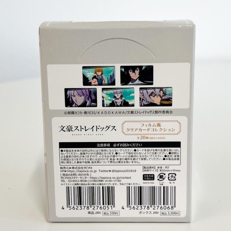 文豪ストレイドッグス【コミックマーケット96セット「C」】未開封・新品 文豪ストレイドッグス 文スト コミケ C96 缶バッジ 中島敦 太宰