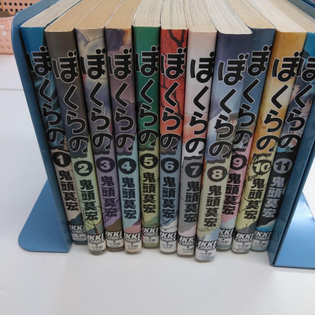 漫画)ぼくらの 全11巻セット - メルカリ