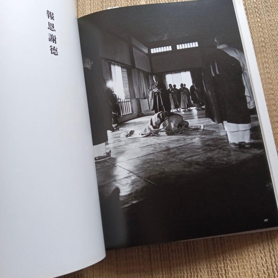 禅 求道者 森谷洋至写真集 署名入り 淡交社 1998年 - メルカリ