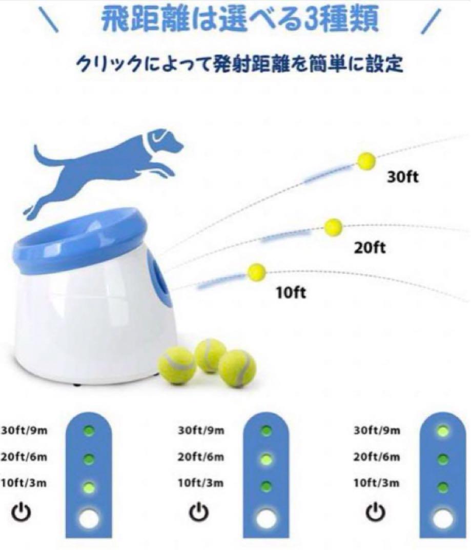 自動　ボールランチャー　犬　おもちゃ　猫