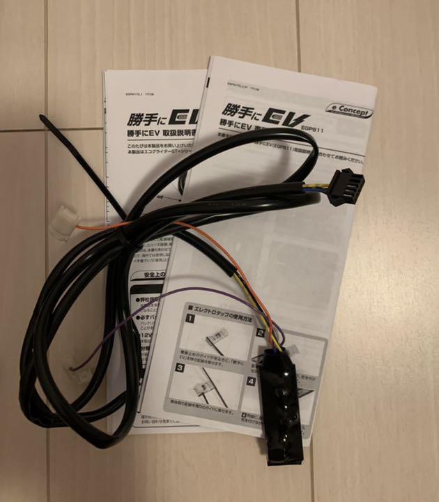 C–HR エコグライダー EG-1715 アクセルハーネス・勝手にEV セット