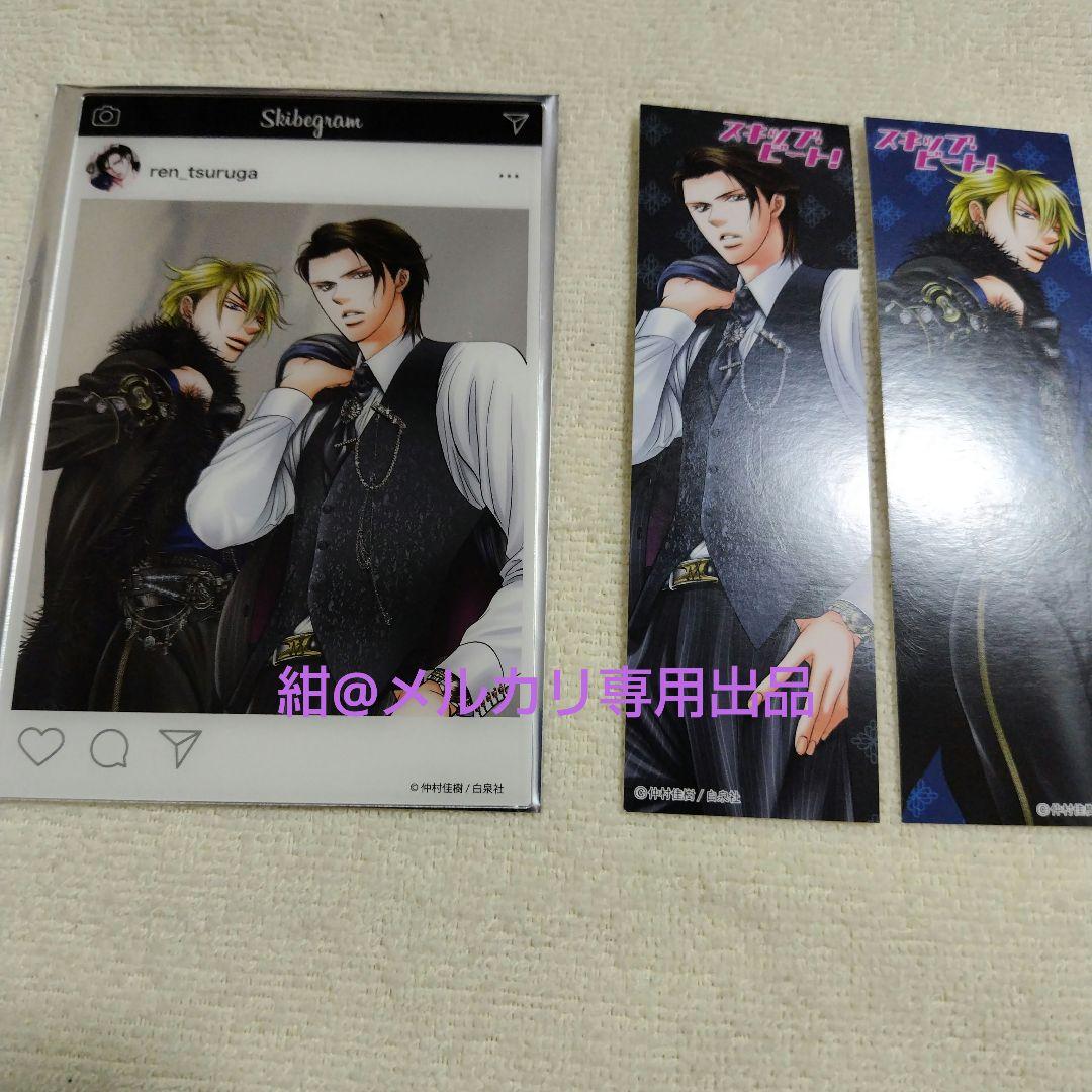 スキップ・ビート！ 原画展 アクリルSNSカード① （創刊50周年