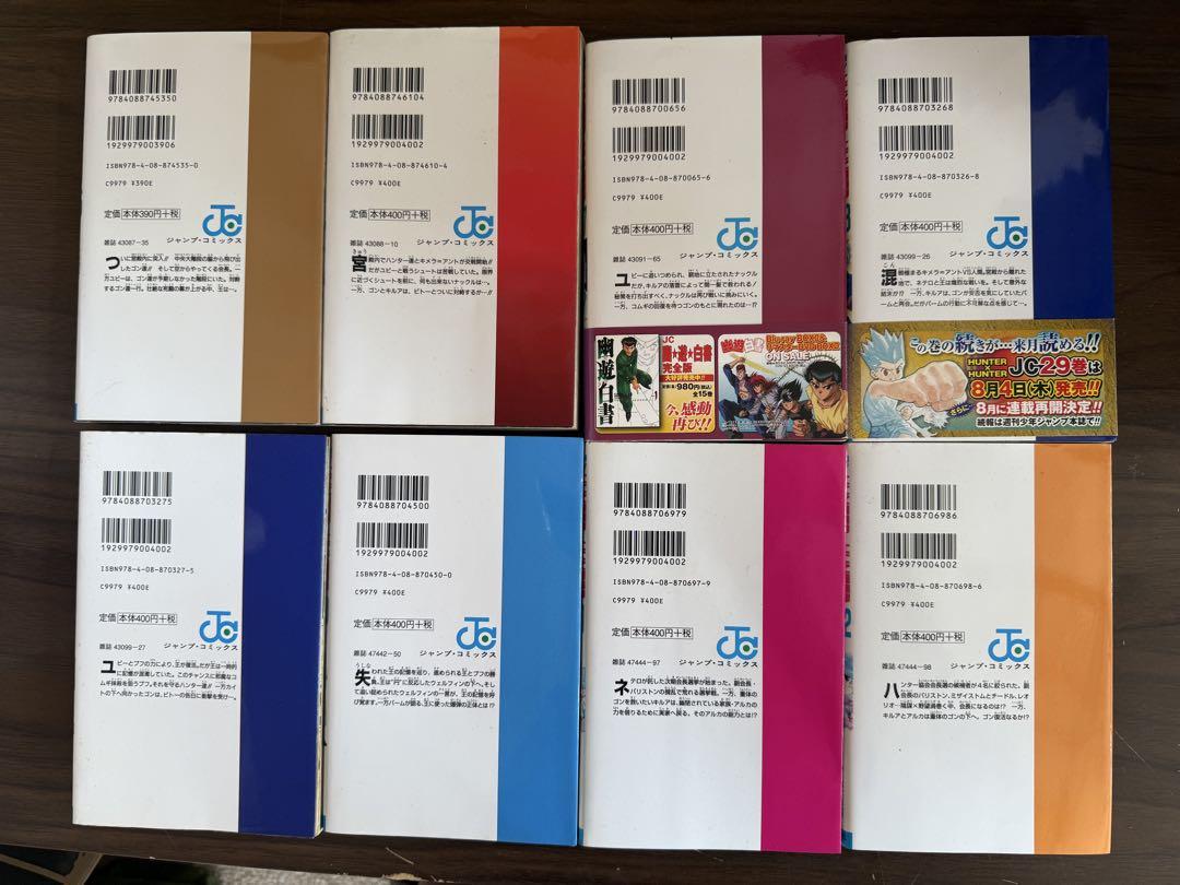 HUNTER×HUNTER 1-38巻、ハンターズガイド、緋色の幻影小説