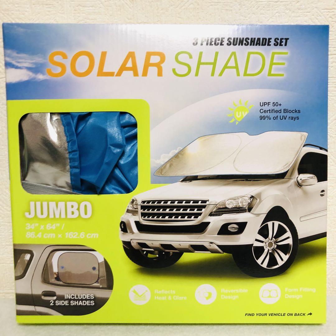 コストコ SOLAR SHADE ソーラーシェード サンシェード 3枚