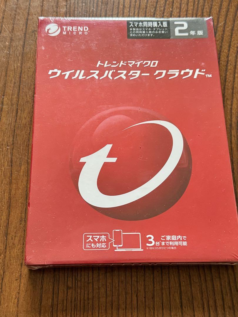 (最終値下げ)ウイルスバスター　2年版