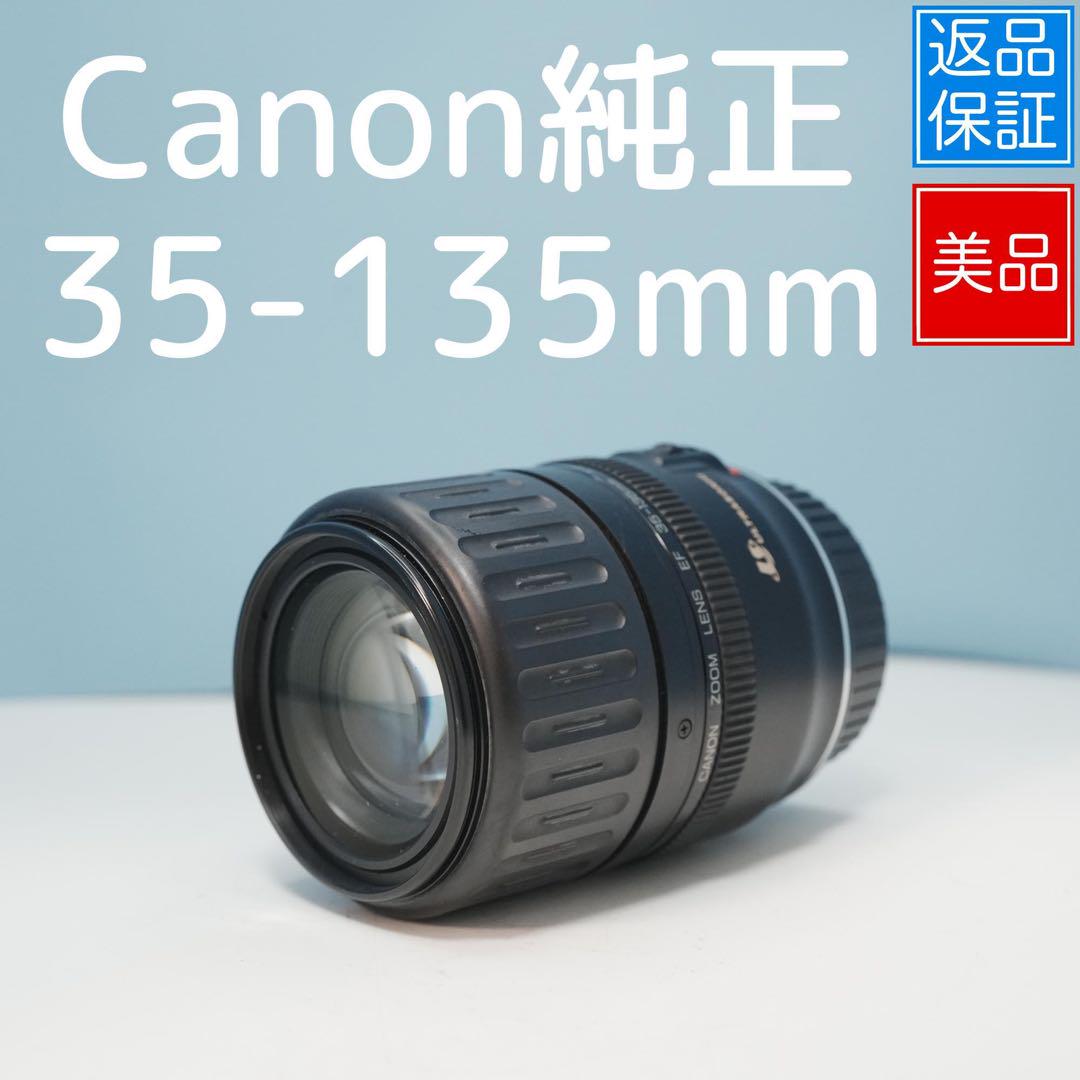 Canon純正 35-135mm 標準レンズ 美品 a2721 Canon純正 35-135mm 標準レンズ 美品 a4686 - メルカリ