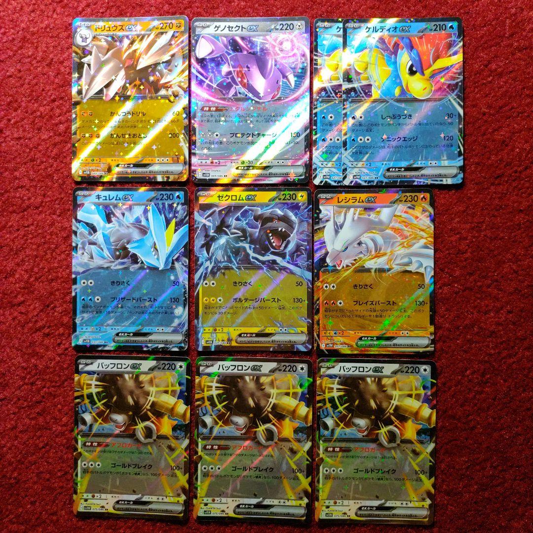 ポケモンカード　rr rrr 264枚　まとめ売り　ブラック　ホワイト ポケモンカード ホワイトフレア ブラックボルト RRカード