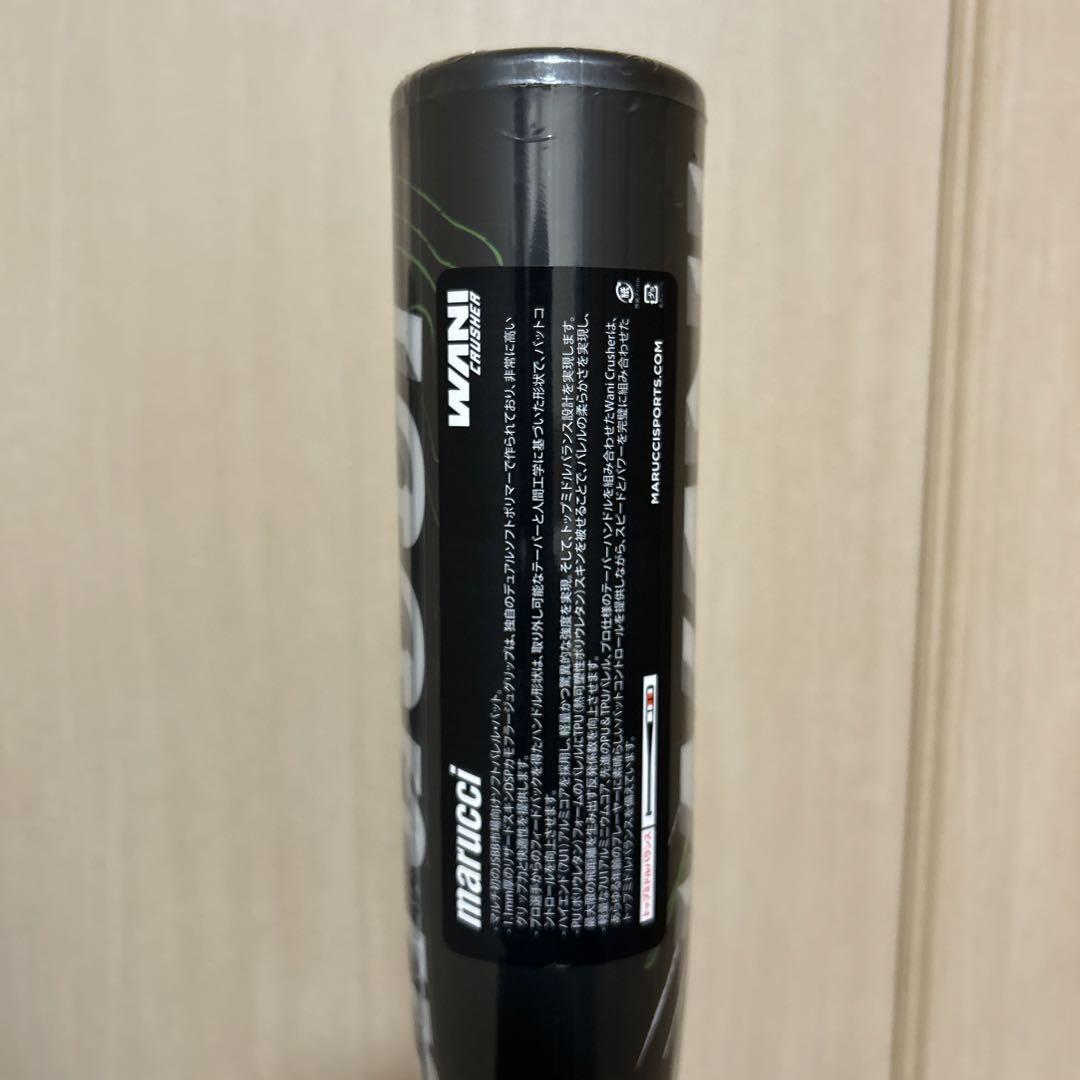 【新品未開封、未使用】ワニクラッシャー 83cm marucci 一般軟式バット
