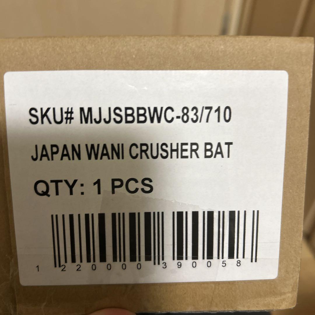 【新品未開封、未使用】ワニクラッシャー 83cm marucci 一般軟式バット