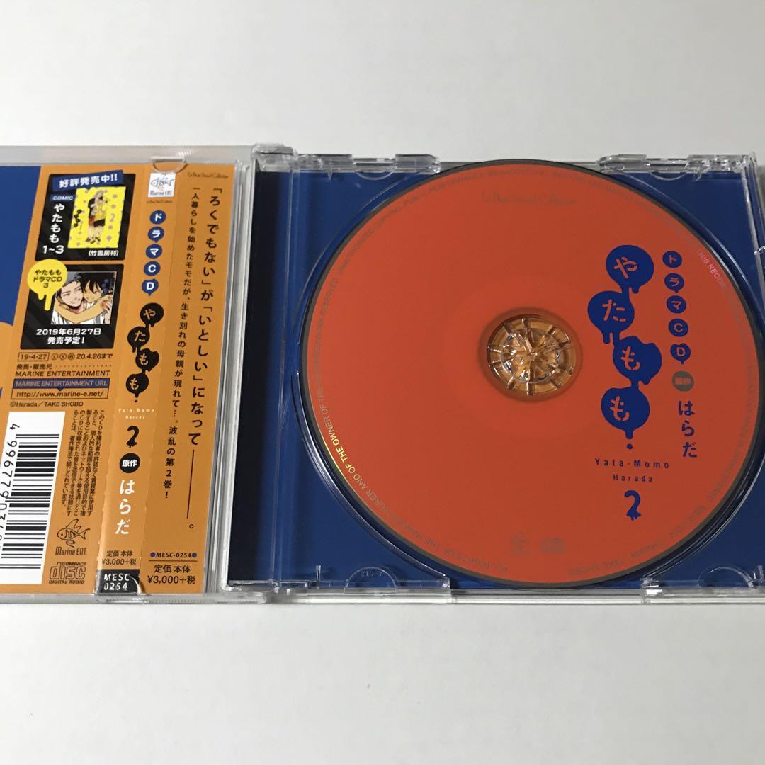  ドラマCD やたもも