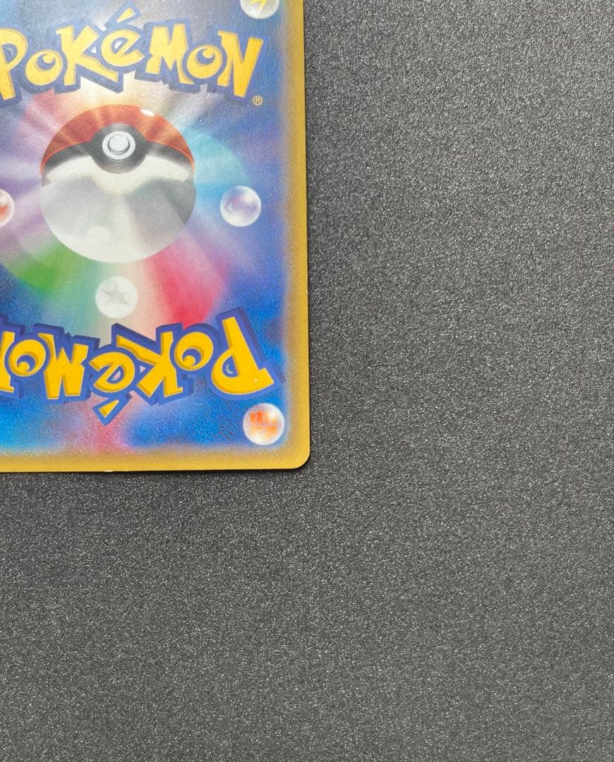 【あんしん鑑定】ポンチョを着たピカチュウ（メガリザードンX） PROMO XY