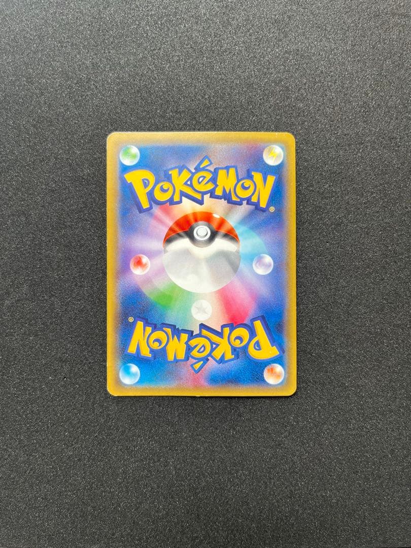 【あんしん鑑定】ポンチョを着たピカチュウ（メガリザードンX） PROMO XY